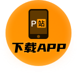P站正版视频APP下载中心